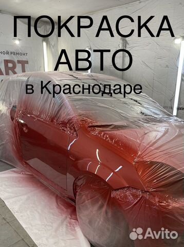 Покраска бампера в краснодаре