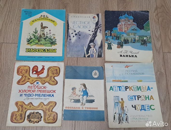 Детские книги,СССР