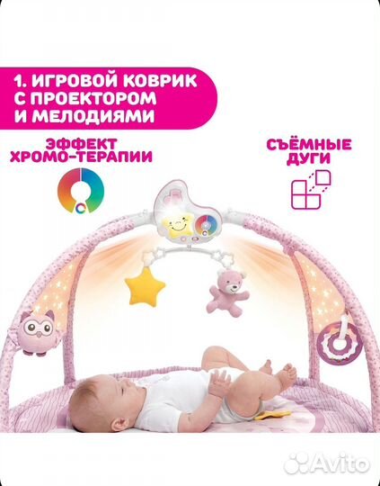 Детский музыкальный коврик Chicco