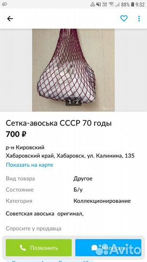 Легендарная сумка авоська