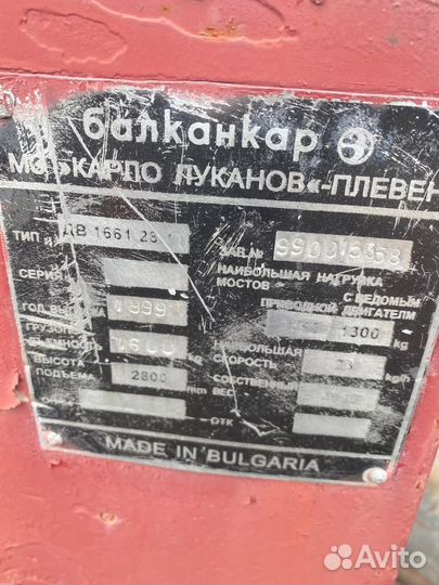 Погрузчик вилочный бу