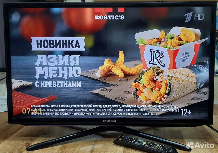 Телевизор бу