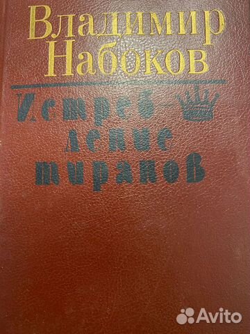 Книги Владимира Набокова