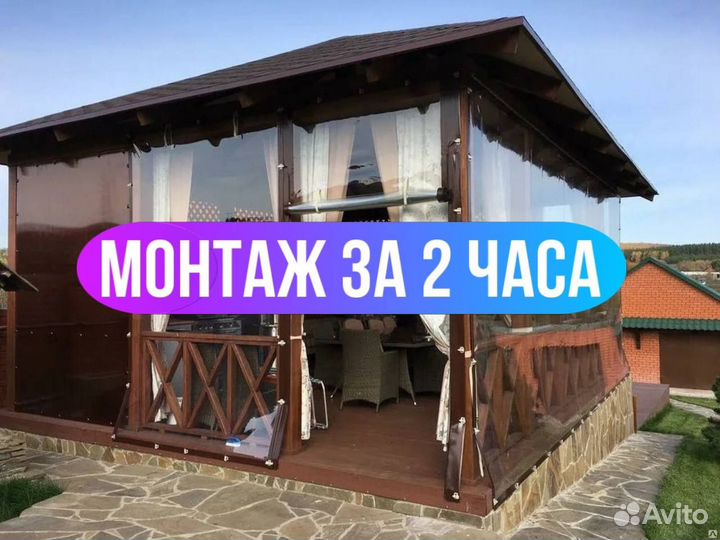 Мягкие окна из пвх