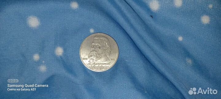 Советский рубль