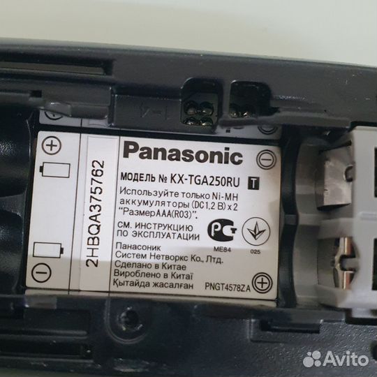 Panasonic KX-TGA250RU