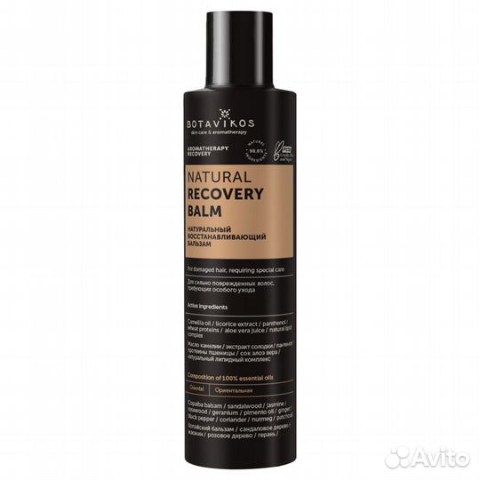 Botavikos Бальзам д/волос Восстанавливающий 200мл