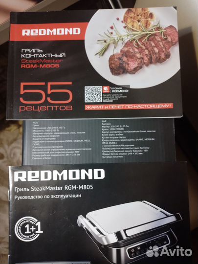 Гриль Redmond SteakMaster RGM-M805