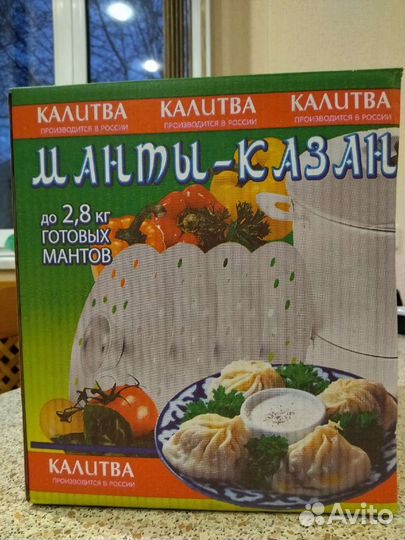 Мантоварка