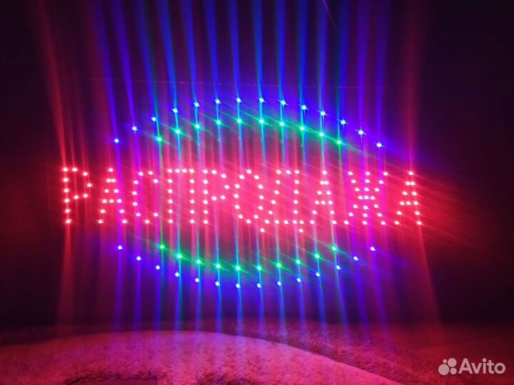 Вывеска светодиодная 550*330мм