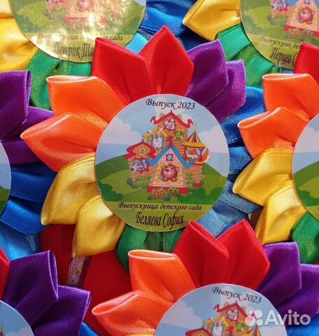 Медаль выпускник детского сада