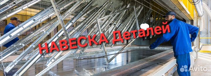 Набивщик Санкт-Петербург,Калужскую обл вахта