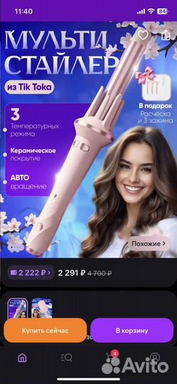 Мультистайлер Hair Curler Автоматическая плойка