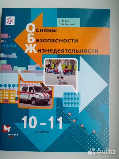 Учебники 10-11 класс