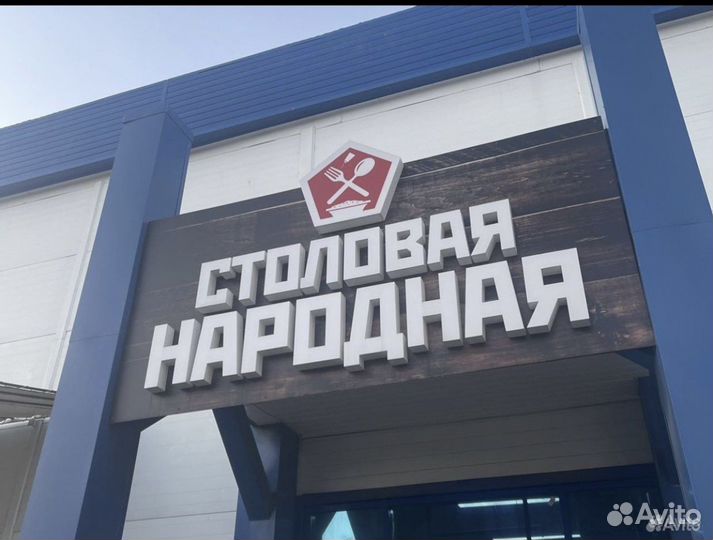 Сотрудник линии раздачи