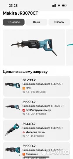 Сабельная пила makita jr3070ct