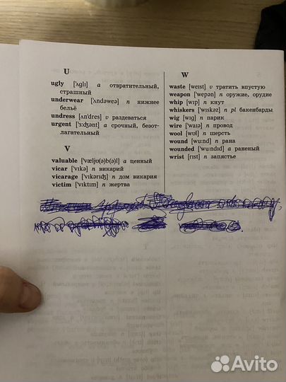 Человек невидимка английский клуб