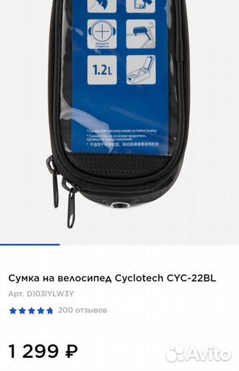 Сумка для велосипеда