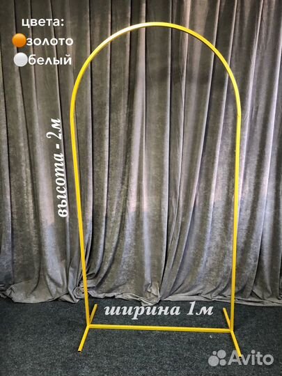 Каркас для фотозоны рзборный круглый