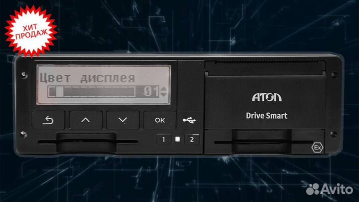 Тахограф Atol drive Smart новый (Гарантия 1 год)