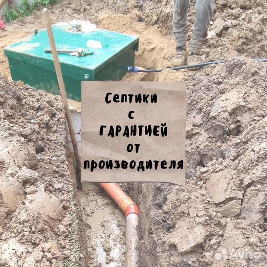 Септик под ключ
