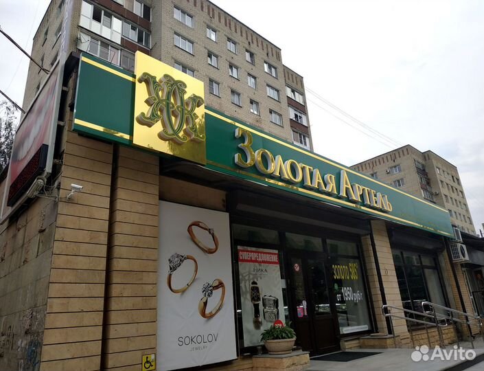 Яркие Вывески, Буквы, Короба