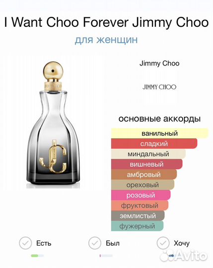 Jimmy choo парфюм, подарочный набор