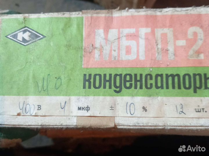 Мбгп-2 400в 4мкф