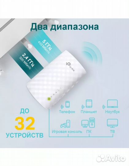 Усилитель для Wi-Fi сигнала AC750 TP- Link