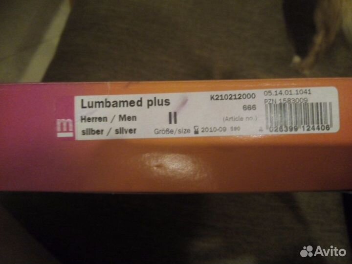 Бандаж поясничный Lumbamed plus