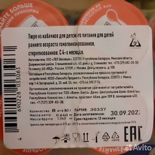 Детское овощное пюре, фруктовое, сок