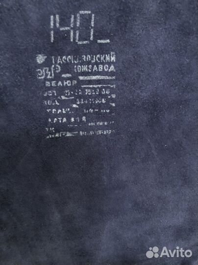 Шкура кожа натуральная 2 куска