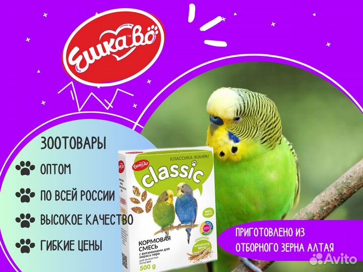 Корм Ешкаво для попугаев оптом