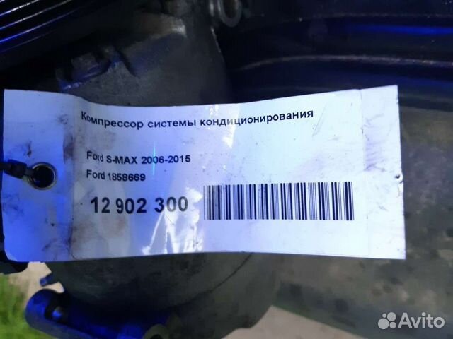 Компрессор кондиционера форд s max