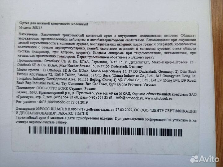 Ортез на коленный сустав с шарнирами