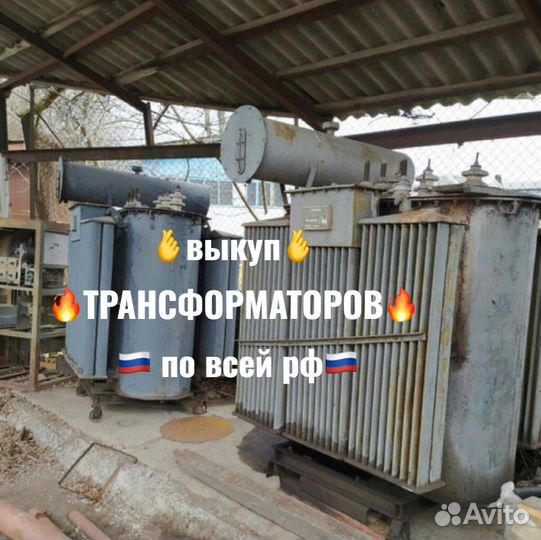 Трансформатор тм-630 б/у арт-2742