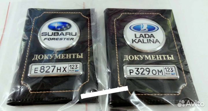 Обложка для автодокументов, паспорта