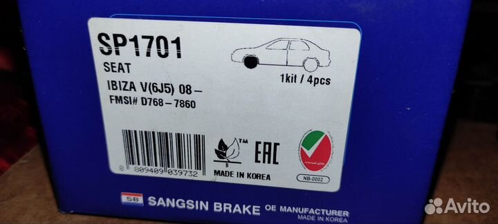 Комплект тормозных колодок, передние SP1701