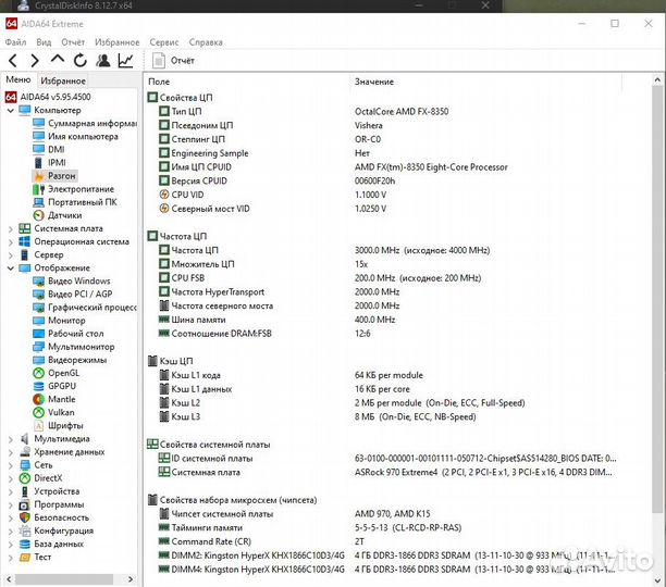 Персональный компьютер AMD FX8350 + GTX 1650 Super