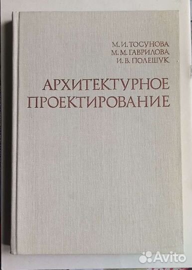 Книги по архитектуре