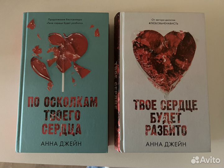 Книги Анна Джейн