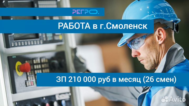 Оператор станков с чпу