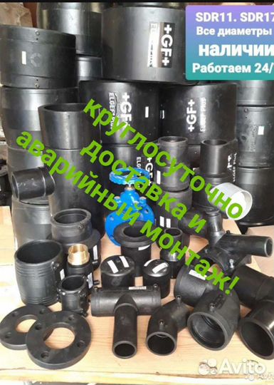 Сварка и пайка пнд труб