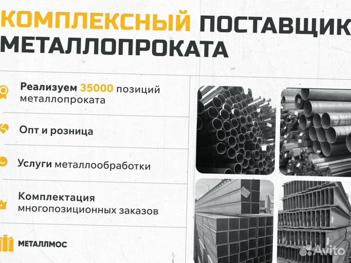 Труба прямоугольная 120х40х4.5