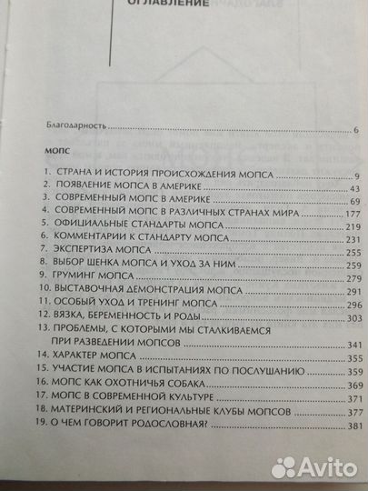 Породы собак,ветеринарные справочники