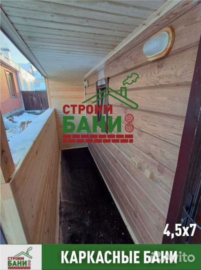 Баня для дачи от производителя кр-9