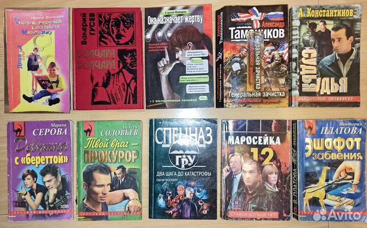 Детективы и истории