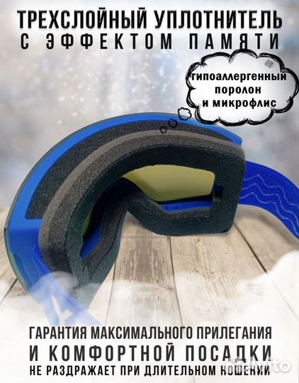 Горнолыжная маска очки для сноуборда