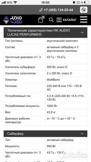 Аренда комплекта звука HK audio для мероприятий