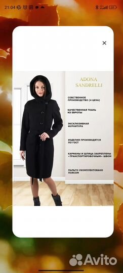 Пальто Adona Sandrelli 50р